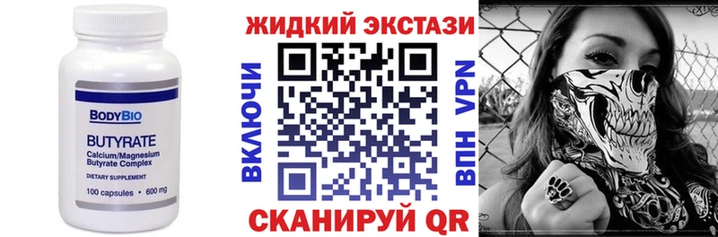 БУТИРАТ бутик  мега вход  Льгов 
