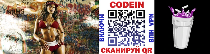 Кодеиновый сироп Lean Purple Drank  где купить   Льгов 