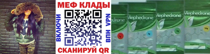 Меф VHQ Льгов